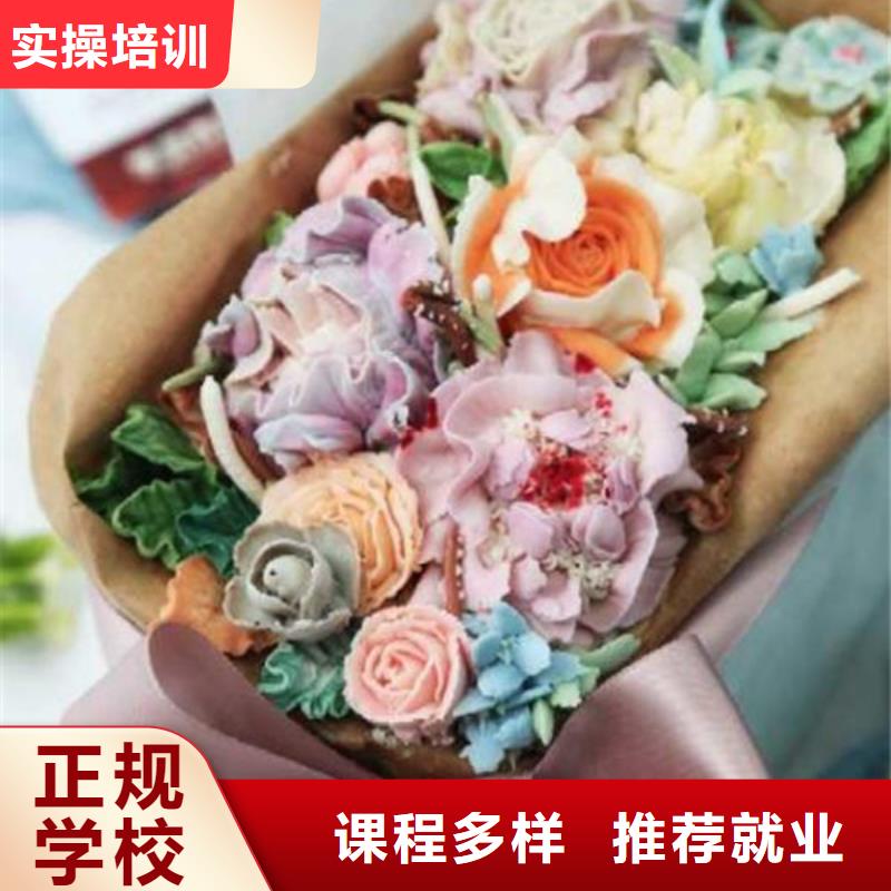 唐县烘焙培训甜点培训裱花培训生日蛋糕西点培训学校