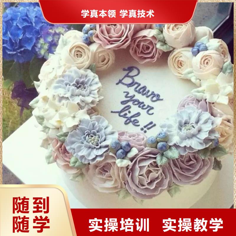 路南哪里能学烘焙哪有烘焙学校哪里能学烘焙裱花甜点