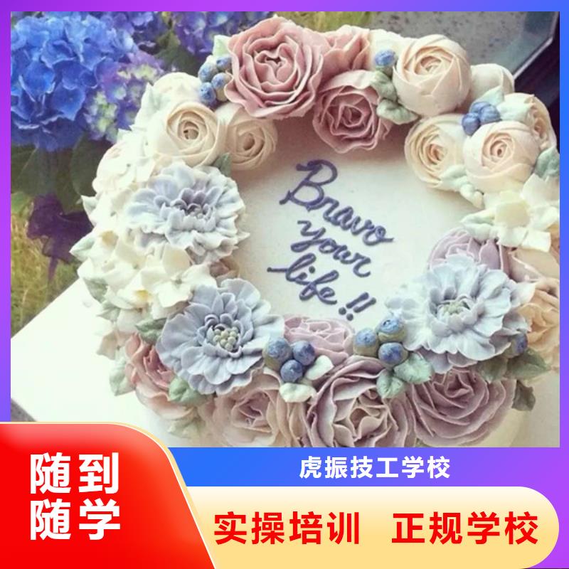 糕点裱花技术培训学校不学文化课的烹饪学校