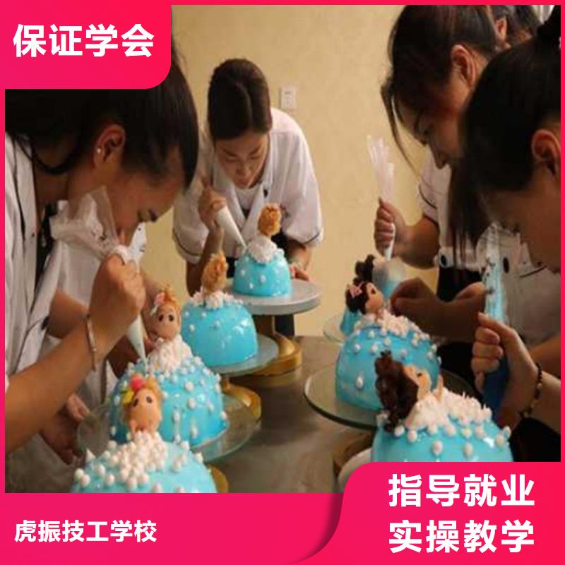 黄骅哪里有学西点烘焙的学校学糕点裱花上什么学校好