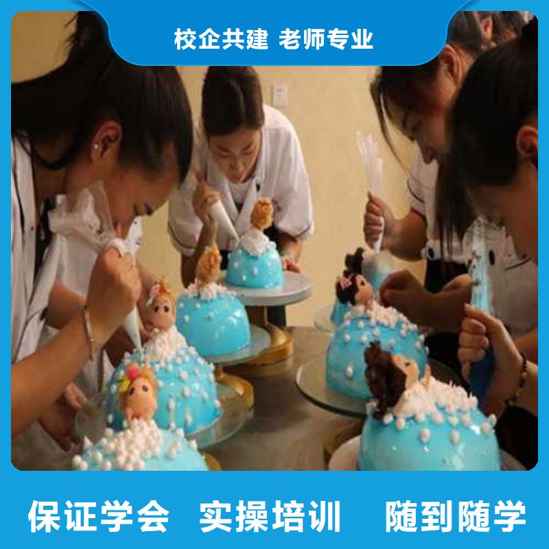 徐水西点师裱花师学校哪家强女孩就业的专业