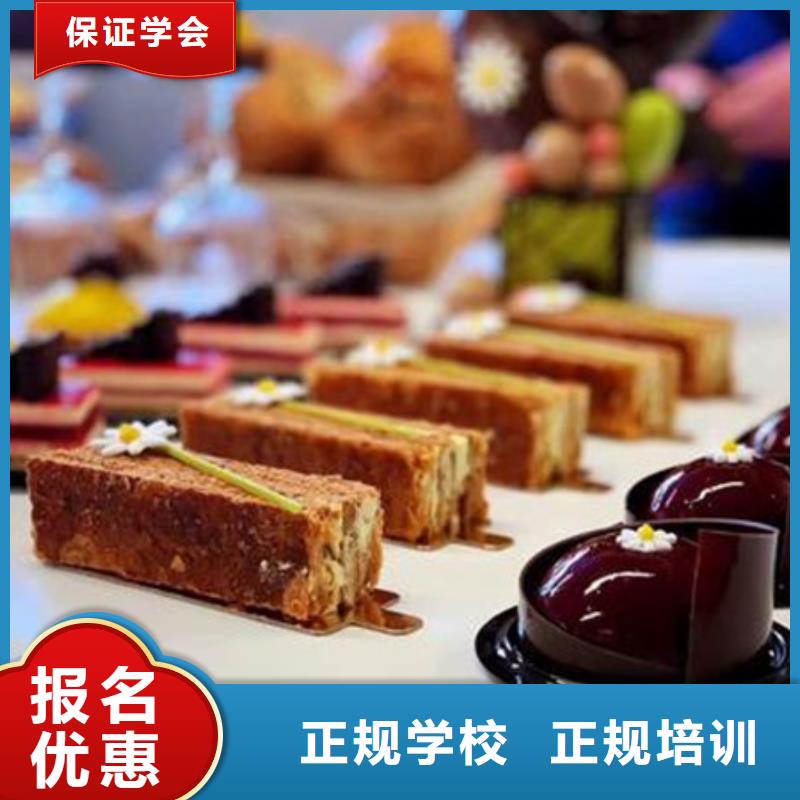 哪个技校有西点裱花专业实训为主的西点裱花培训