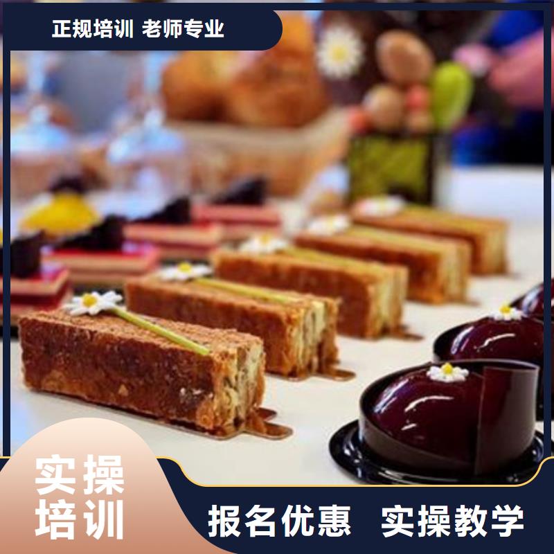 遵化西点师裱花师培训学校女孩子学什么技术好