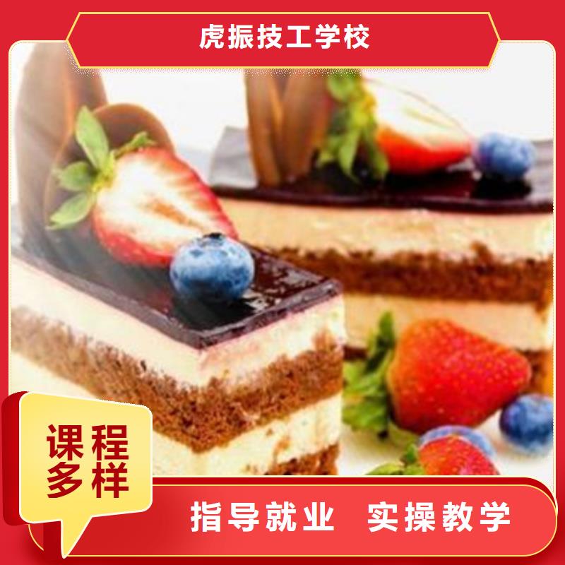 阜平哪有糕点烘焙裱花学校专业烘焙培训三十年