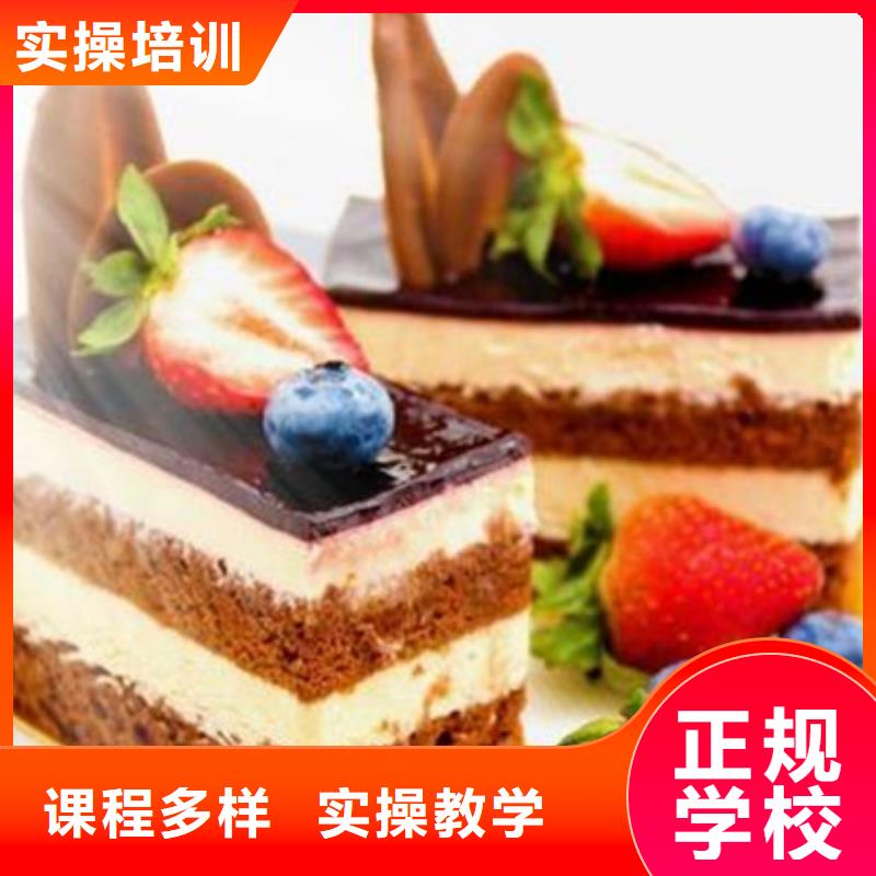 涿鹿附近西点烘焙学校哪家好学烘焙糕点学费多少钱？
