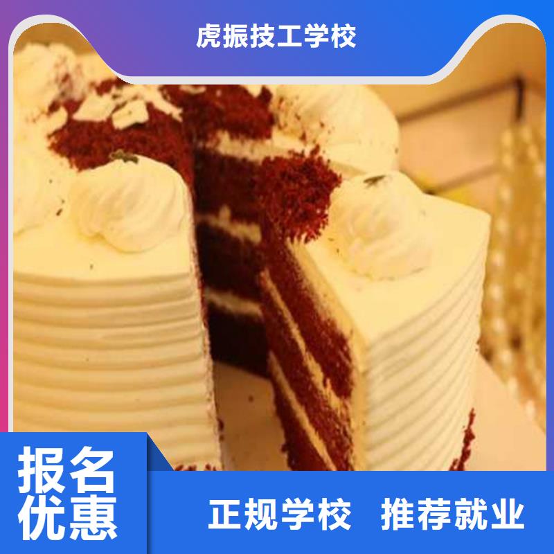 徐水附近西点裱花学校哪家好学西点师裱花师多少钱？