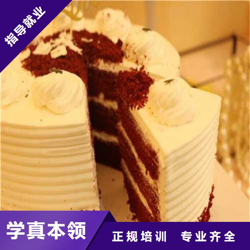 的西点烘焙学校烹饪培训技校报名地址