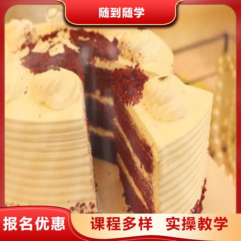 学生日蛋糕西点哪个学校好学烘焙裱花学费多少钱
