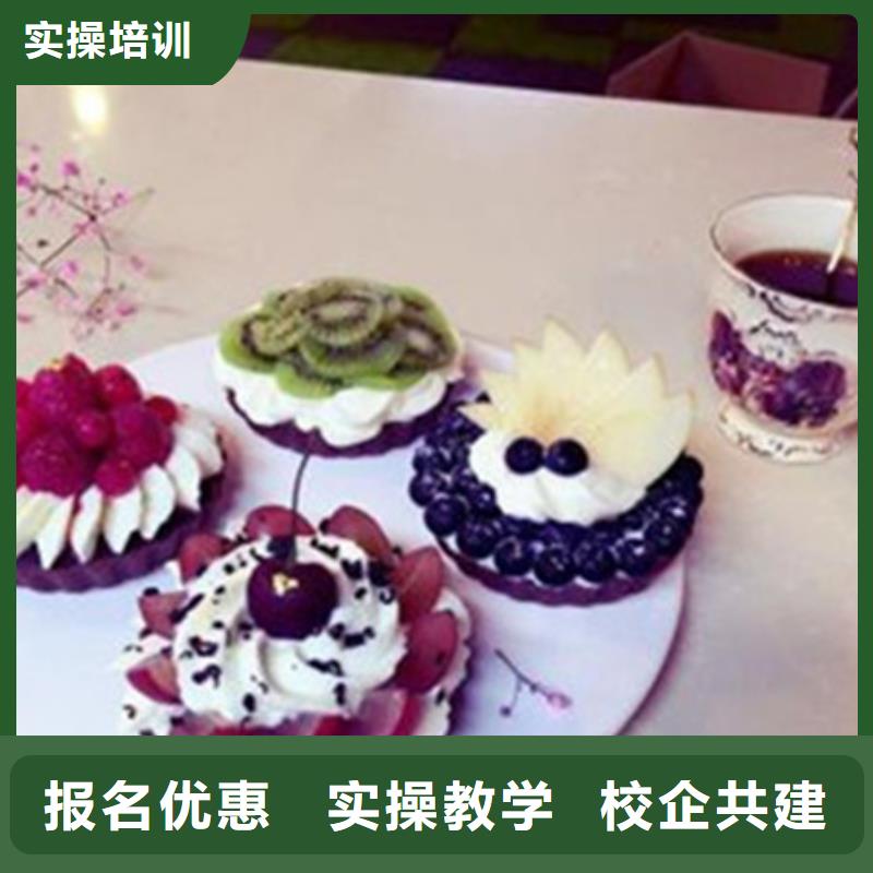 烘焙裱花培训学校哪家好中西面点面食制作培训学校