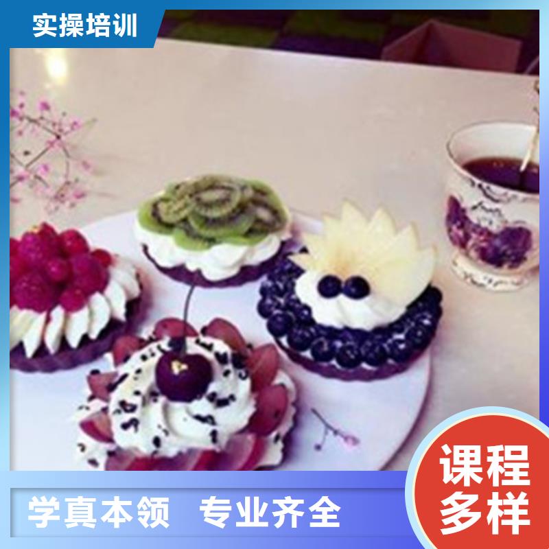 哪里能学烘焙哪有烘焙学校学西点烘焙裱花哪个技校好