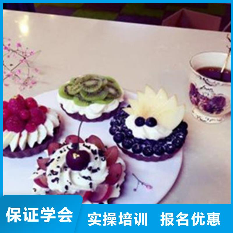 涞水周边西点烘焙学校哪家好糕点烘焙培训学校大全