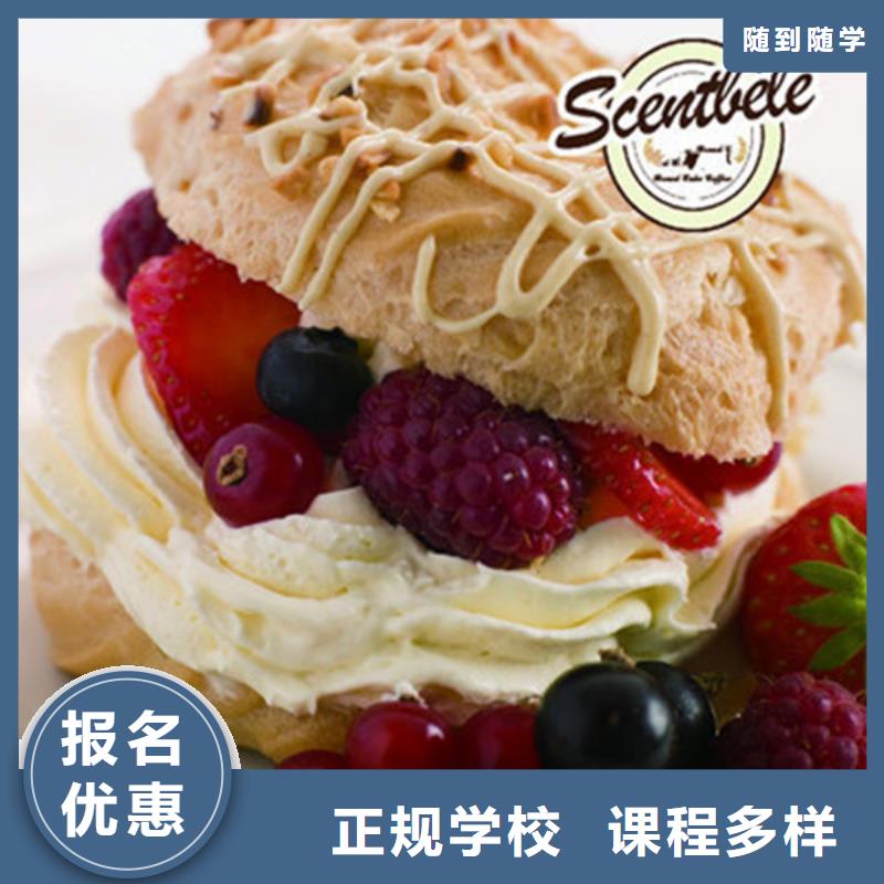 专业的糕点裱花培训学校西点烘焙糕点短期培训班