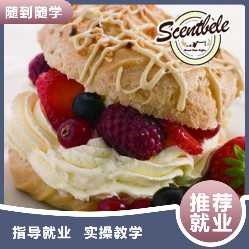 烘焙裱花培训学校哪家好附近的西点烘焙学校