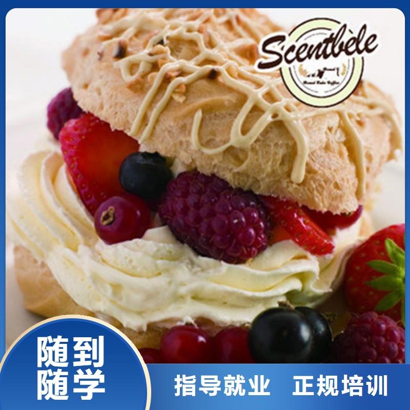 易县糕点裱花培训学校招生前十的糕点裱花培训学校