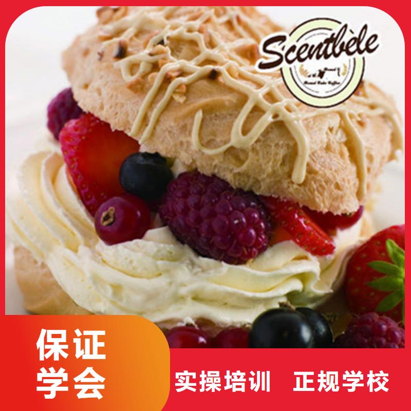 安新糕点烘焙培训学校排名历史悠久的西点烘焙学校