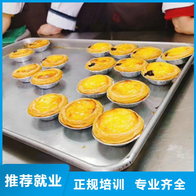 山海关糕点裱花培训学校招生正规的糕点裱花培训学校
