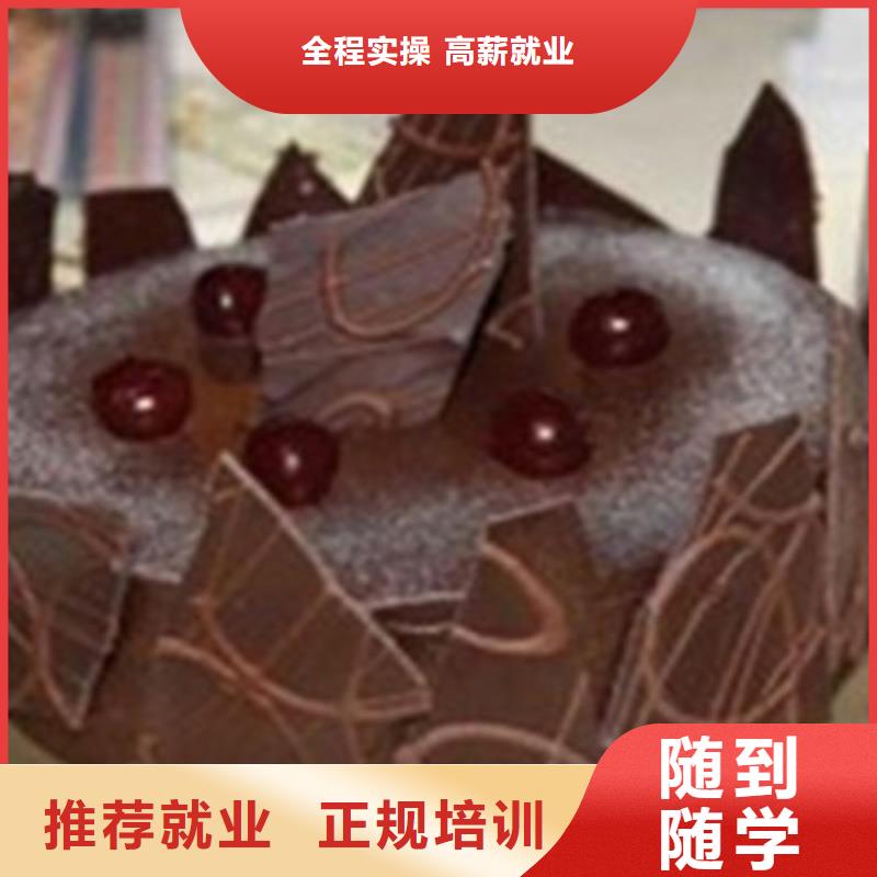 糕点烘焙培训报名电话烘焙裱花培训学校