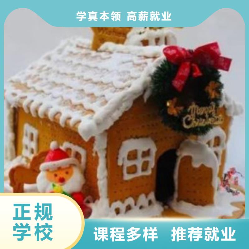 安新糕点烘焙培训学校排名历史悠久的西点烘焙学校