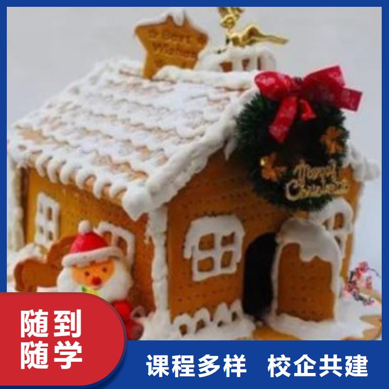 口碑好糕点裱花培训学校西点烘焙技能培训班