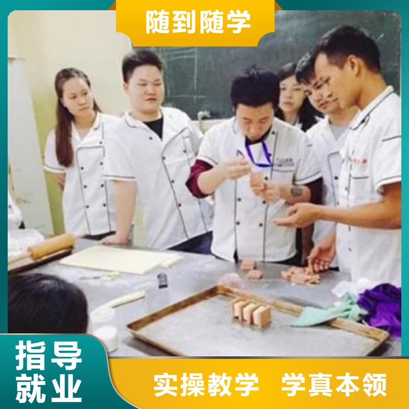 中西糕点培训指导就业
