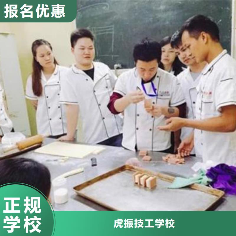 周边的西点烘焙培训学校|虎振学校常年招生