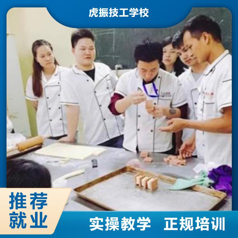 实训为主的烘焙糕点培训学厨师烹饪的技校哪家好