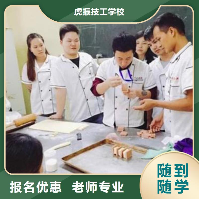 昌黎好的西点师裱花师培训班哪个技校有西点裱花专业