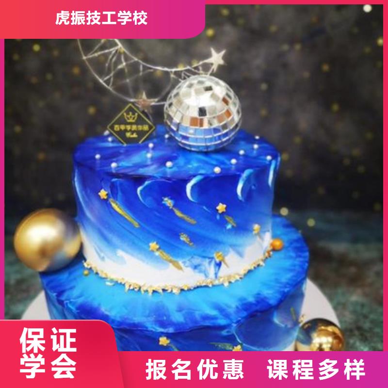 定州学糕点烘焙的技校有哪些专业的糕点裱花培训学校