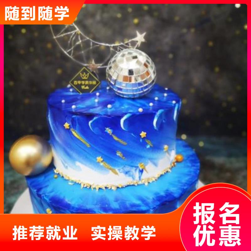 哪里能学西点烘焙技术哪里能学烘焙裱花技术
