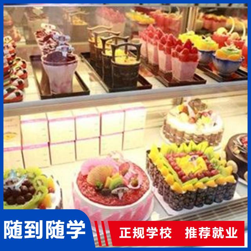 哪里能学中西糕点裱花学烘焙裱花学费多少钱