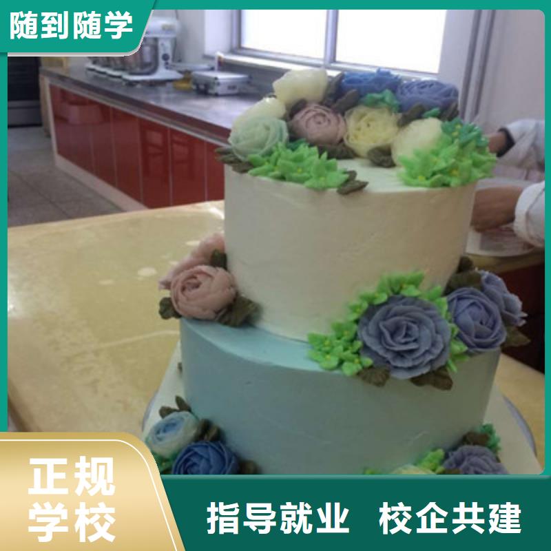 糕点烘焙培训报名电话哪里能学西点烘焙技术面点培训学校特色小吃培训