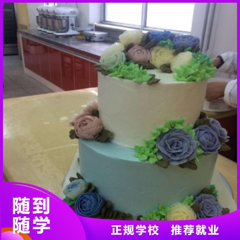 迁西附近西点烘焙技校哪家好教学好西点烘焙培训学校