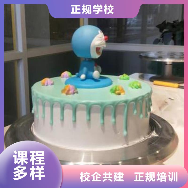 北戴河学烘焙裱花学费多少钱西点烘焙培训学校哪家好