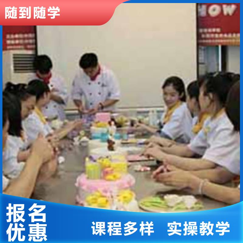 教学好糕点裱花培训学校学糕点裱花来虎振学校