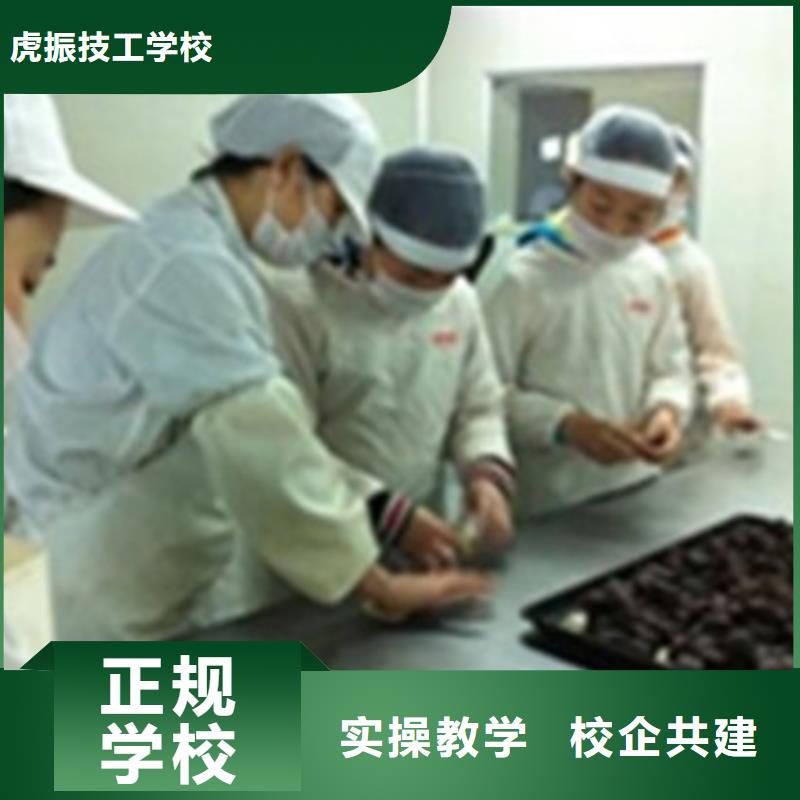 涞源专业糕点烘焙学校是哪家学真技术的烘焙糕点学校