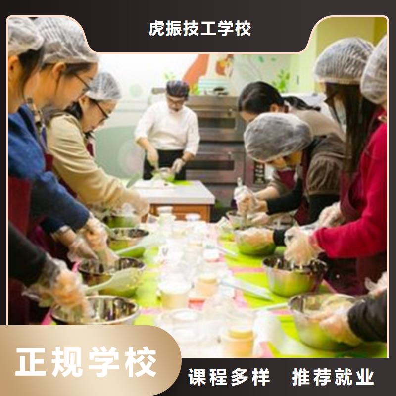 定州学糕点烘焙的技校有哪些专业的糕点裱花培训学校