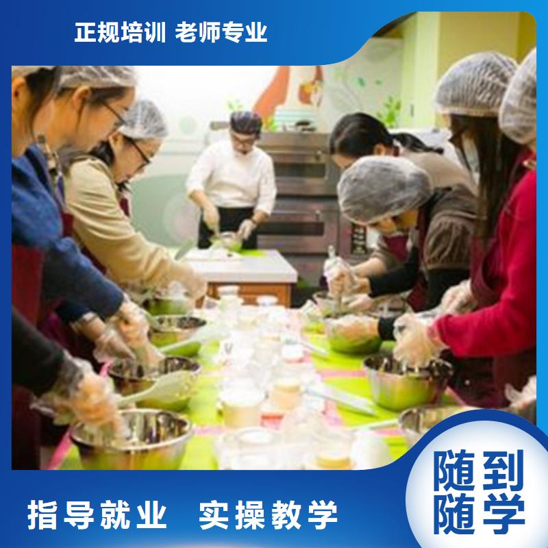 海港学西点烘焙虎振学校怎么样糕点烘焙西点培训班
