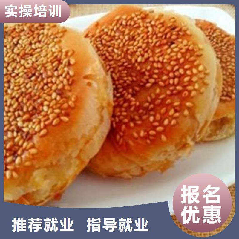 中西面点培训随到随学