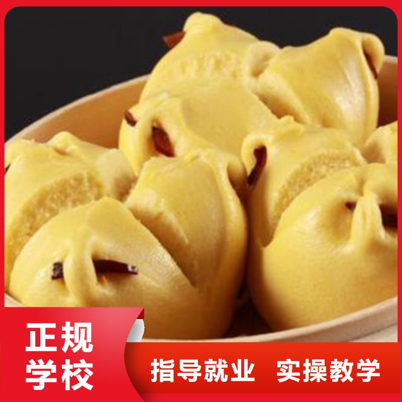 中西面点培训随到随学