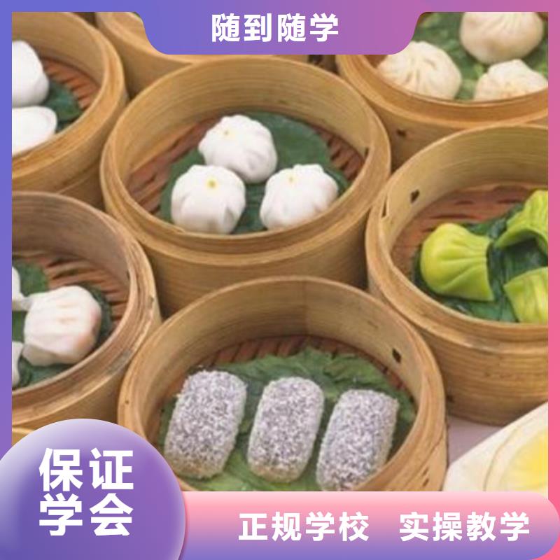 中西面点培训实操培训