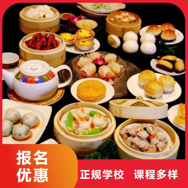 中西面点培训随到随学