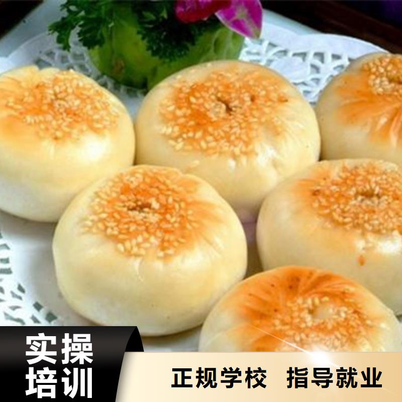 中西面点培训实操培训