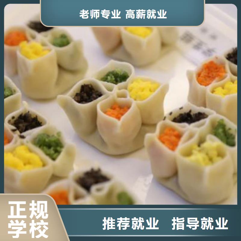 中西面点培训实操培训