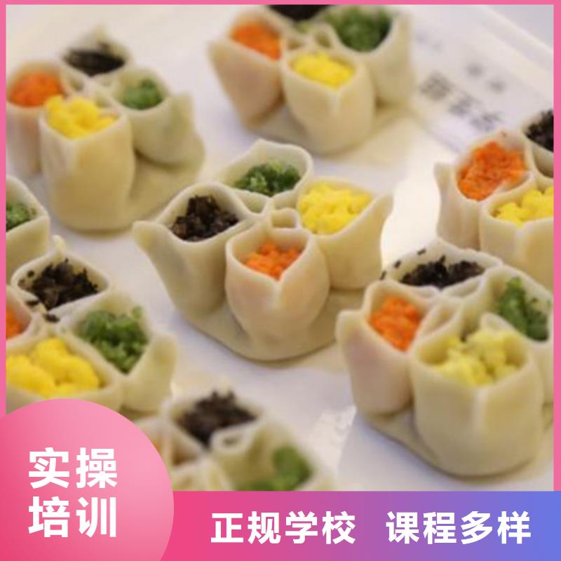 中西面点培训实操培训