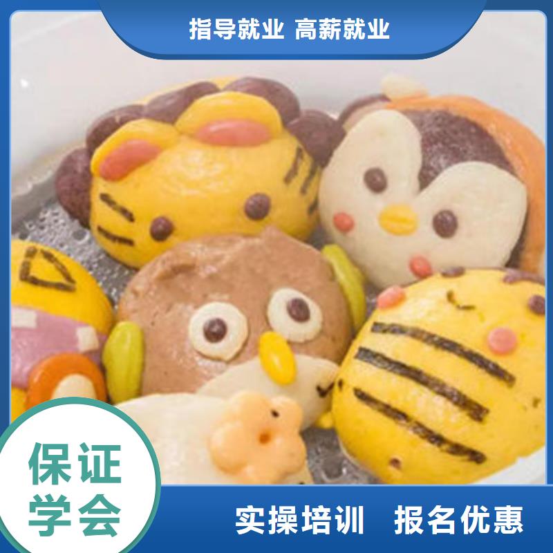 中西面点培训实操培训