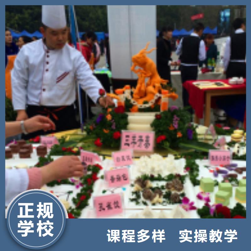 中西面点培训实操培训