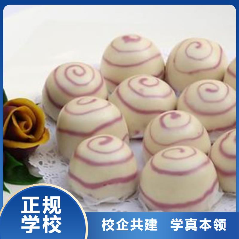 中西面点培训学西点烘焙裱花学费多少钱正规学校