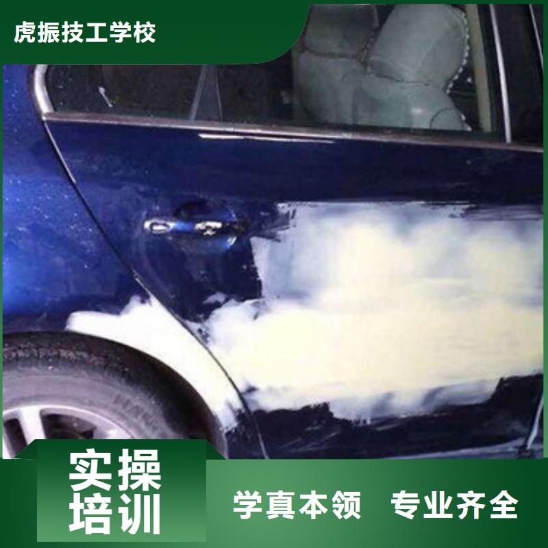 清苑汽车美容学校招生简章|汽车钣喷技校哪家好|
