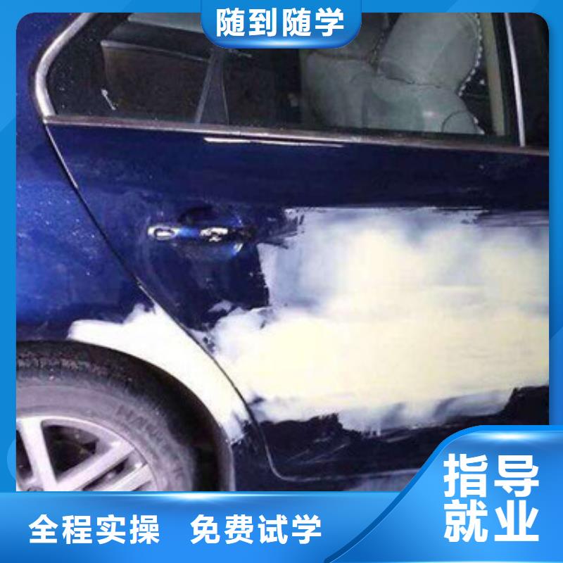 涞源汽车美容养护学校哪家好|能学汽车钣喷技术的学校|