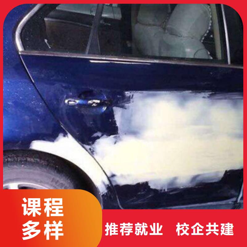 望都汽车美容养护学校哪家好汽车喷漆快速修复学校|
